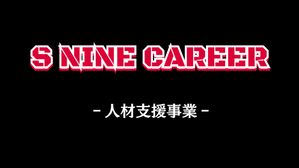 CAREER-WEB-1024x576 CAREER
