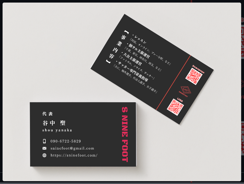 スクリーンショット-2026-01-16-004519-1 名刺作成