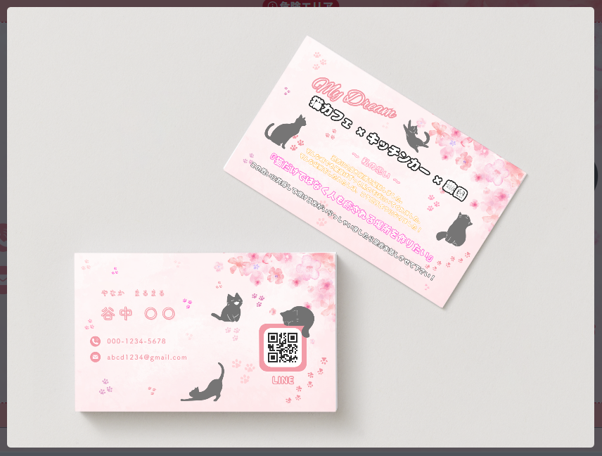 スクリーンショット-2026-01-16-010550-1 名刺作成