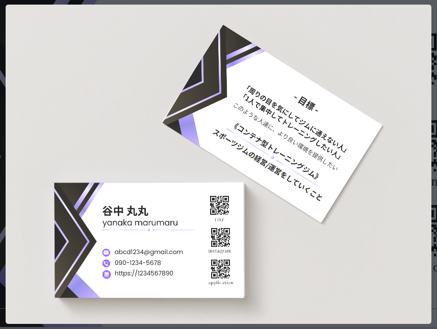 スクリーンショット-2026-01-16-010924-1 名刺作成