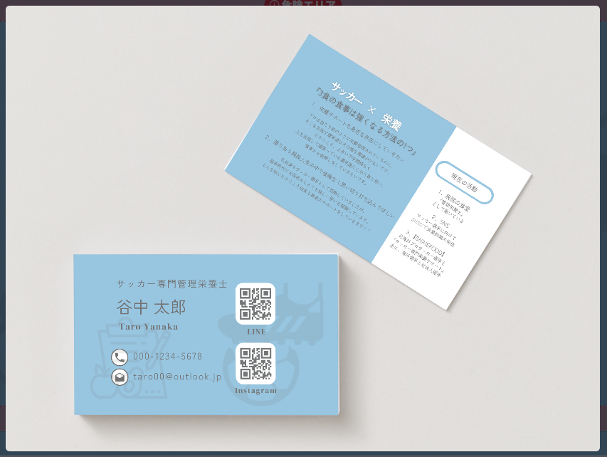 スクリーンショット-2026-01-16-121958-1 名刺作成